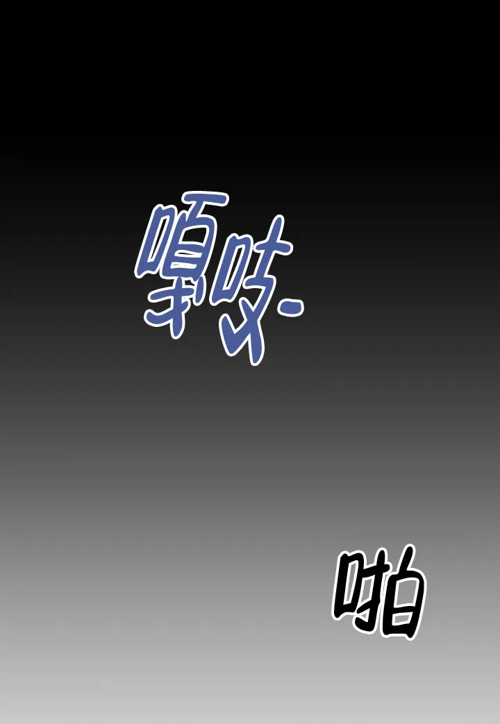 《解药》第3话 第10页