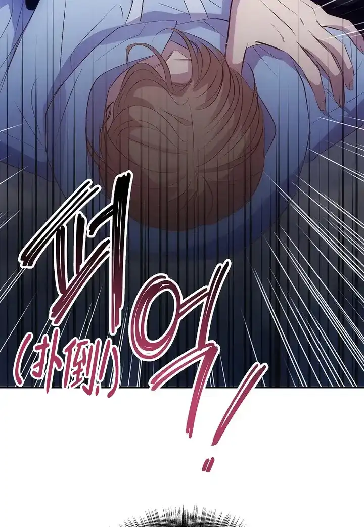 《解药》第3话 第23页