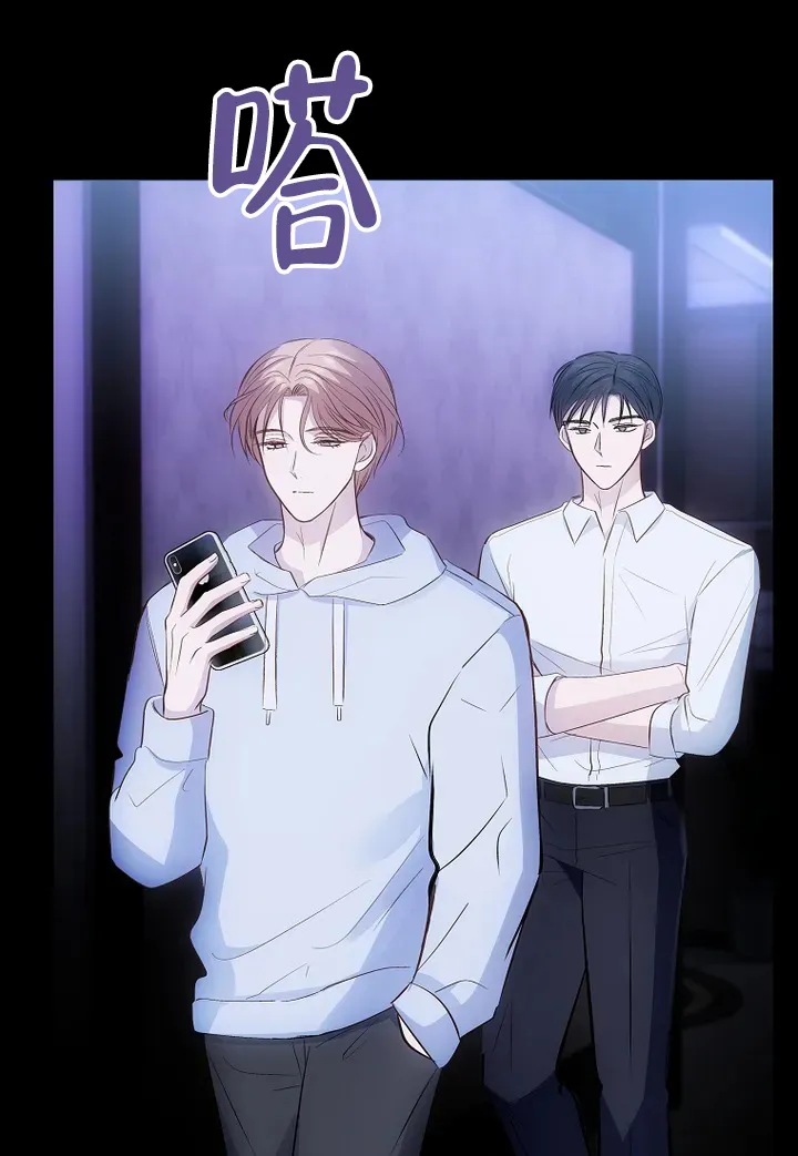 《解药》第3话 第4页