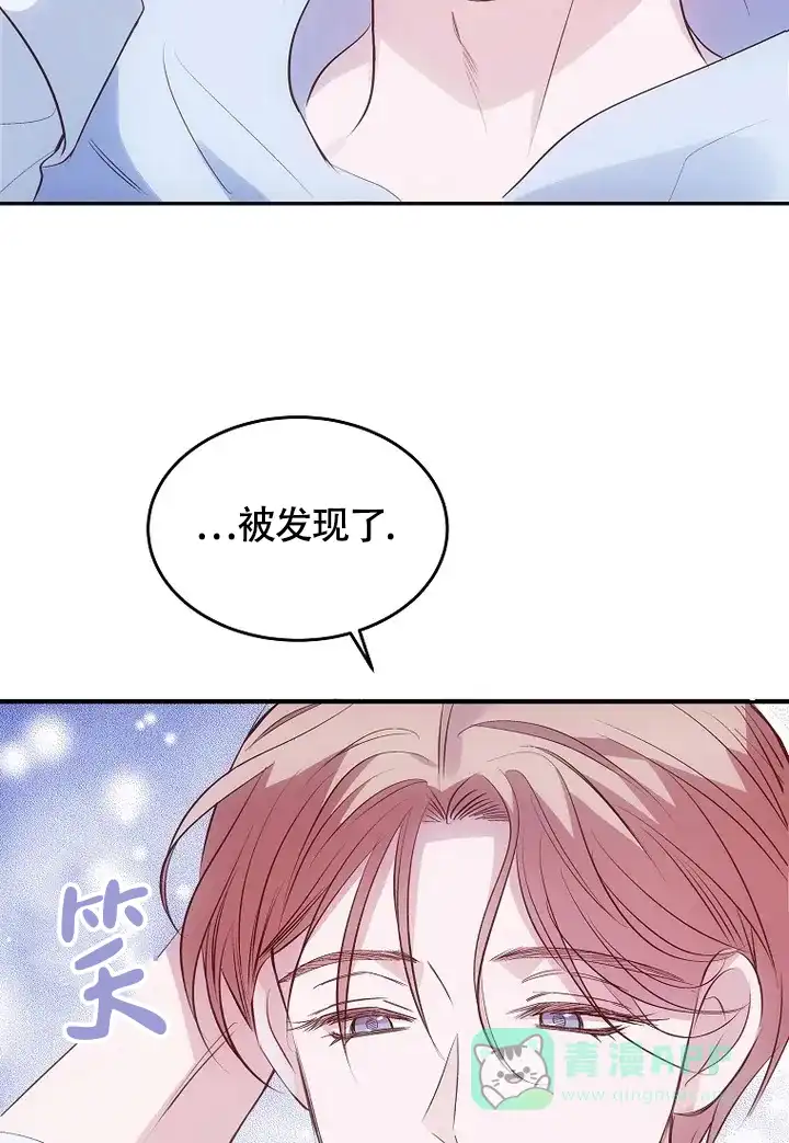 《解药》第3话 第16页