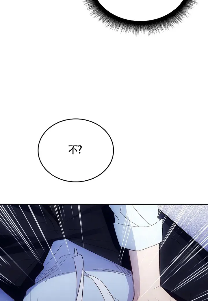 《解药》第3话 第22页