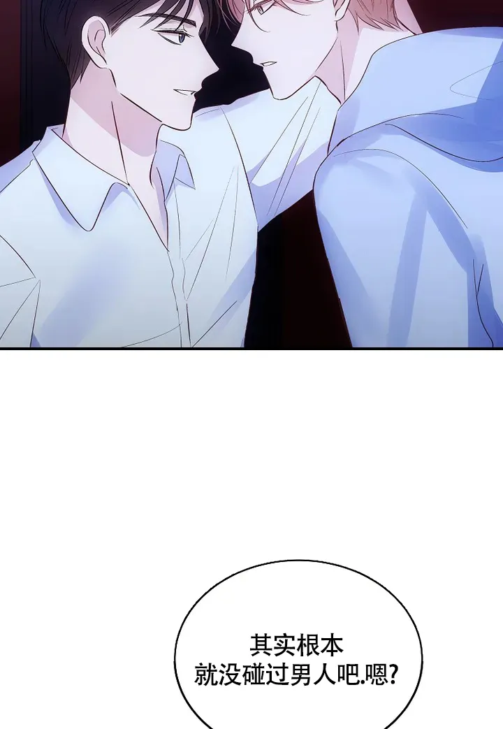 《解药》第3话 第14页