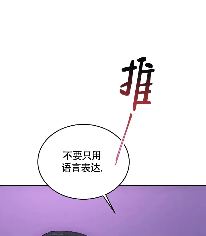 《解药》第3话 第37页