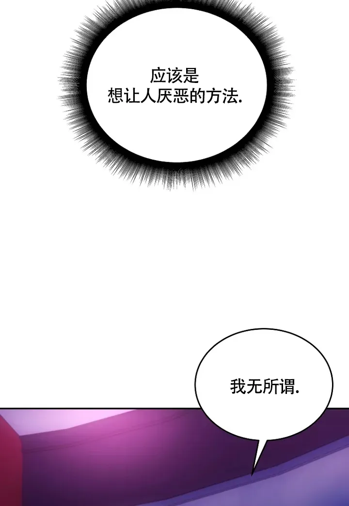 《解药》第3话 第24页