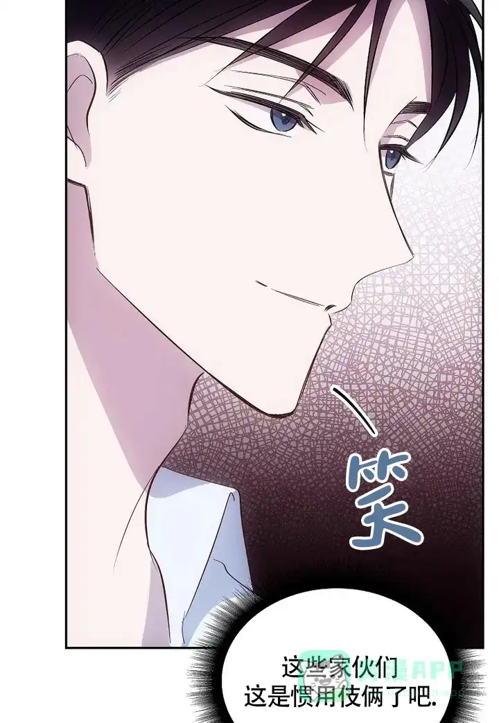 《解药》第3话 第21页