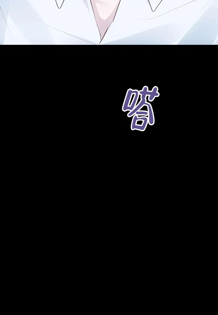 《解药》第3话 第8页