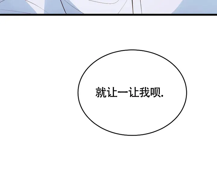 《解药》第3话 第35页