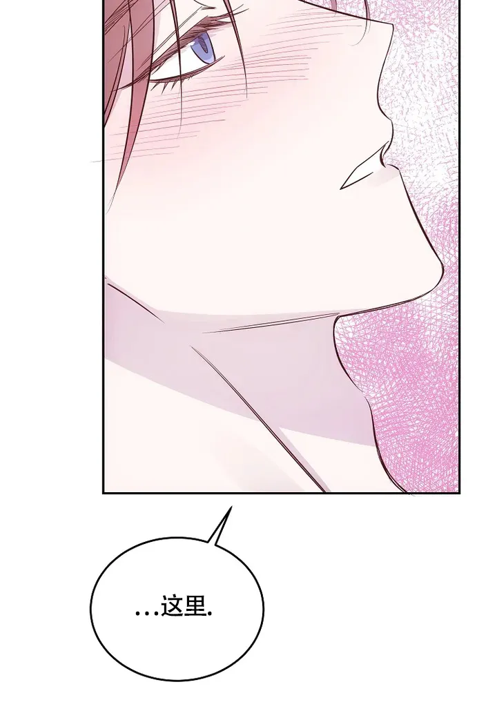 《解药》第4话 第44页