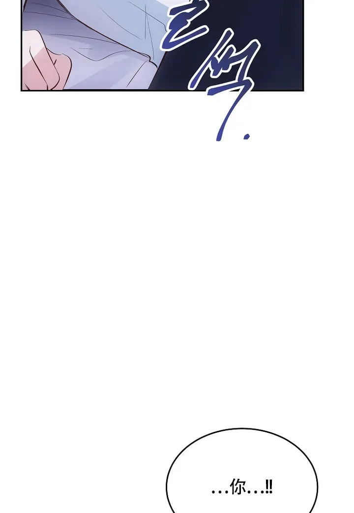 《解药》第4话 第3页