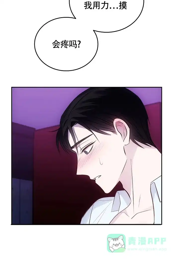 《解药》第4话 第46页