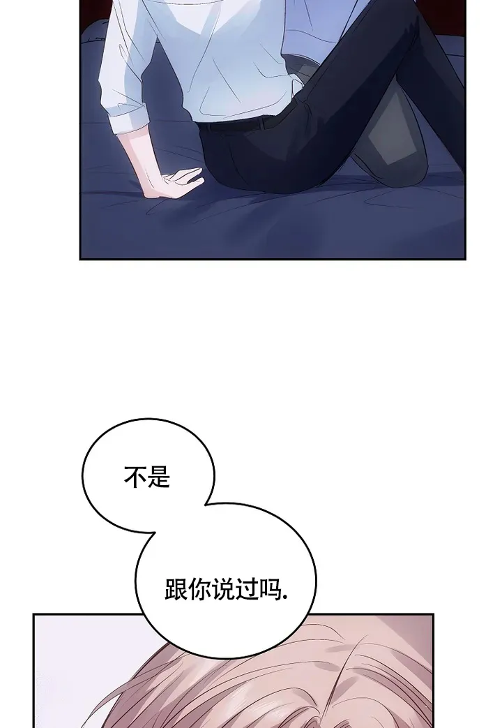 《解药》第4话 第19页