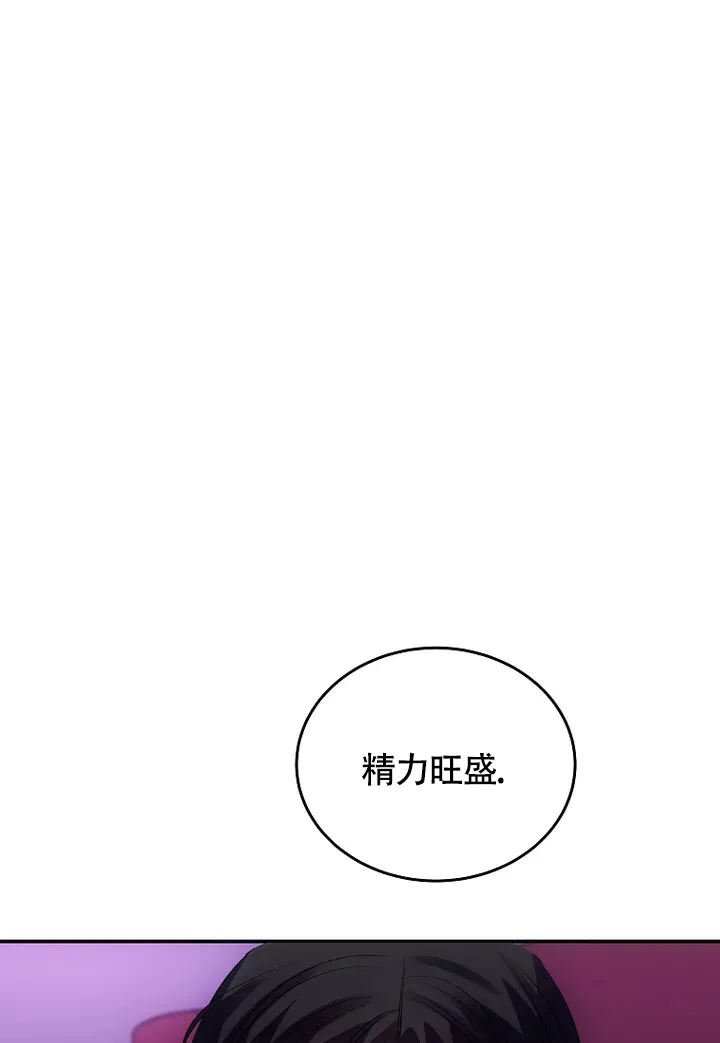 《解药》第4话 第23页