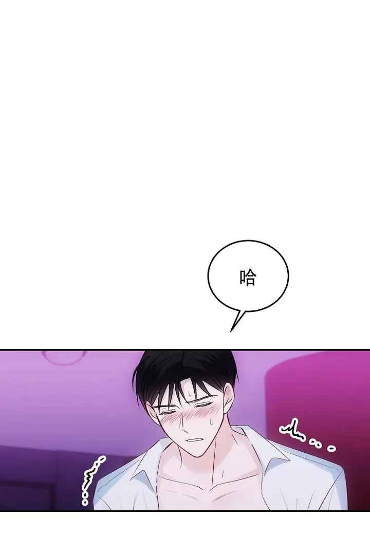 《解药》第4话 第35页