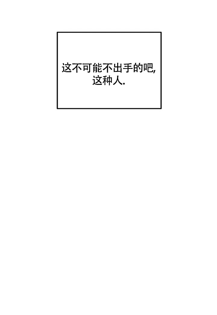 《解药》第4话 第53页