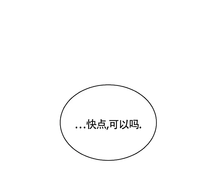 《解药》第4话 第39页
