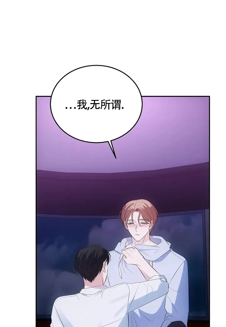 《解药》第4话 第18页
