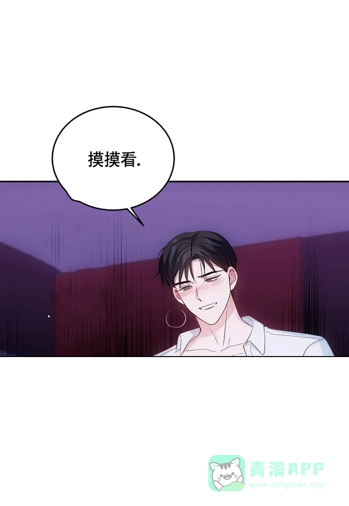 《解药》第4话 第51页