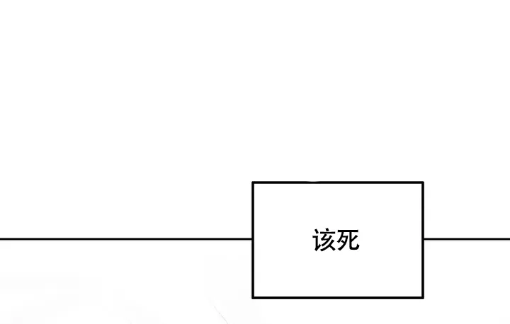 《解药》第4话 第47页