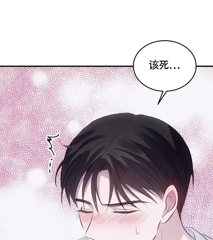 《解药》第4话 第33页
