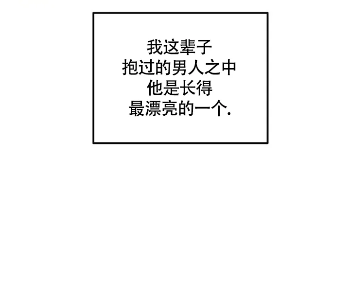 《解药》第4话 第49页