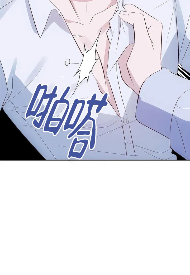 《解药》第4话 第8页