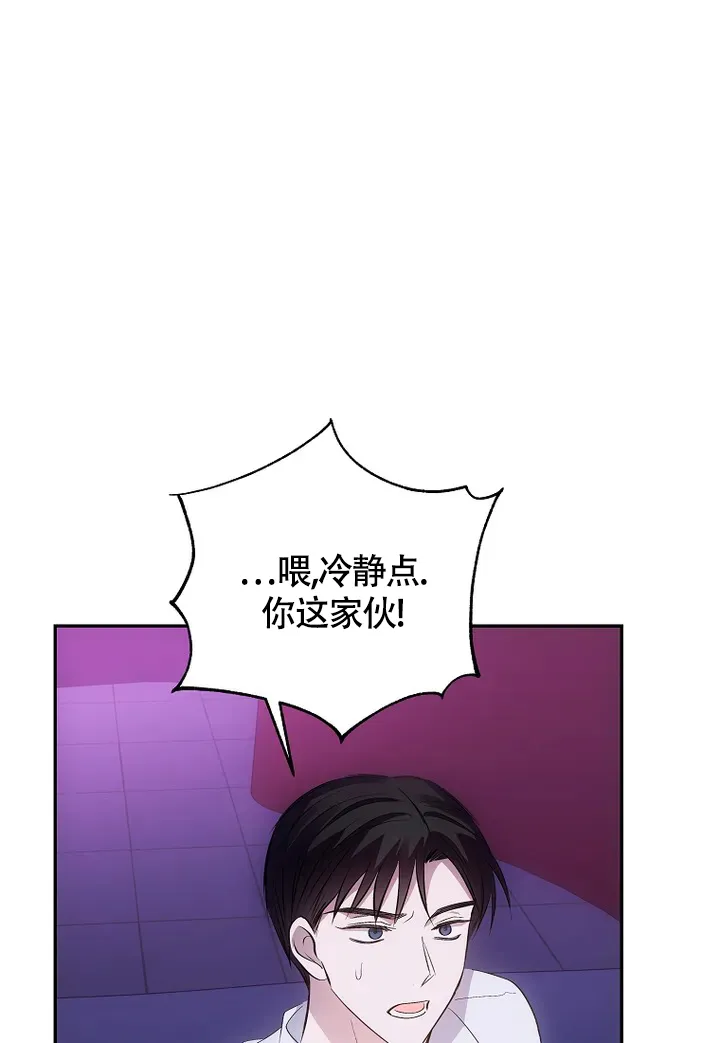 《解药》第4话 第15页