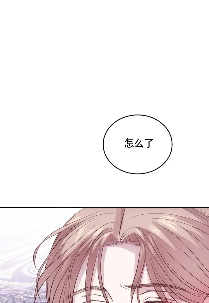 《解药》第4话 第5页