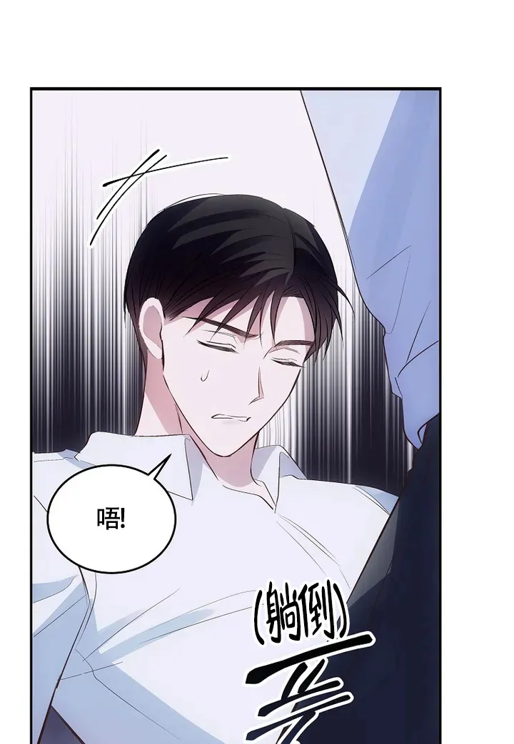 《解药》第4话 第2页