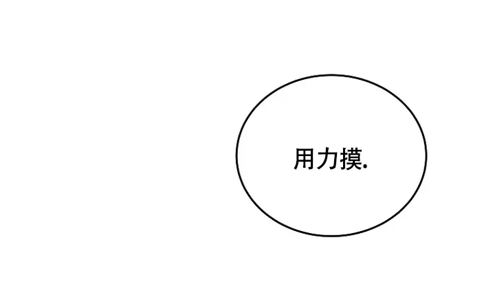 《解药》第4话 第52页