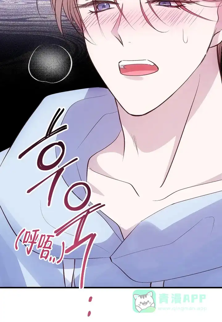 《解药》第4话 第6页