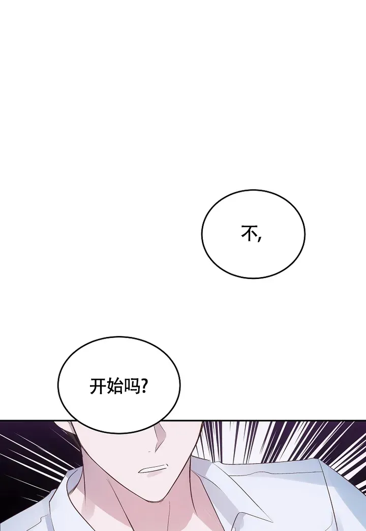 《解药》第4话 第7页