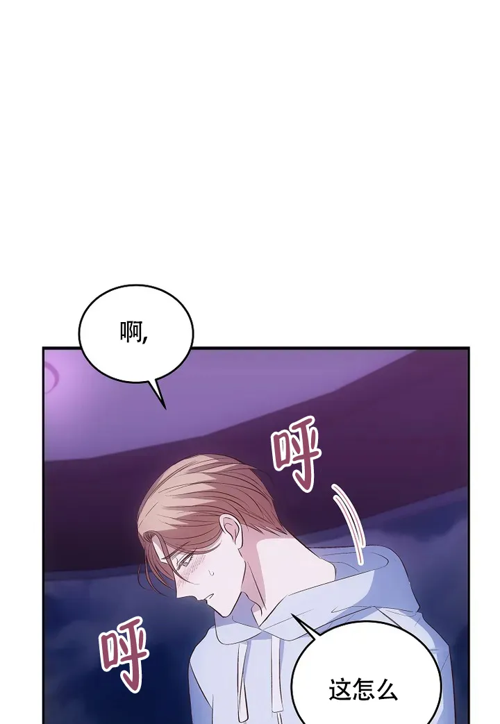 《解药》第4话 第12页