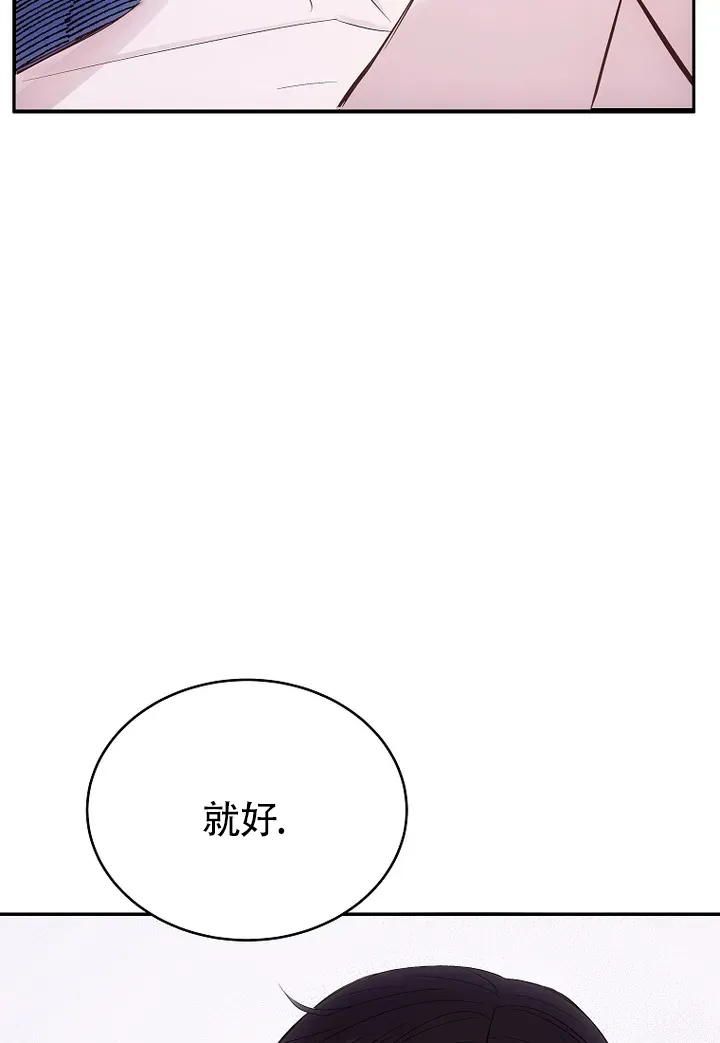 《解药》第5话 第23页