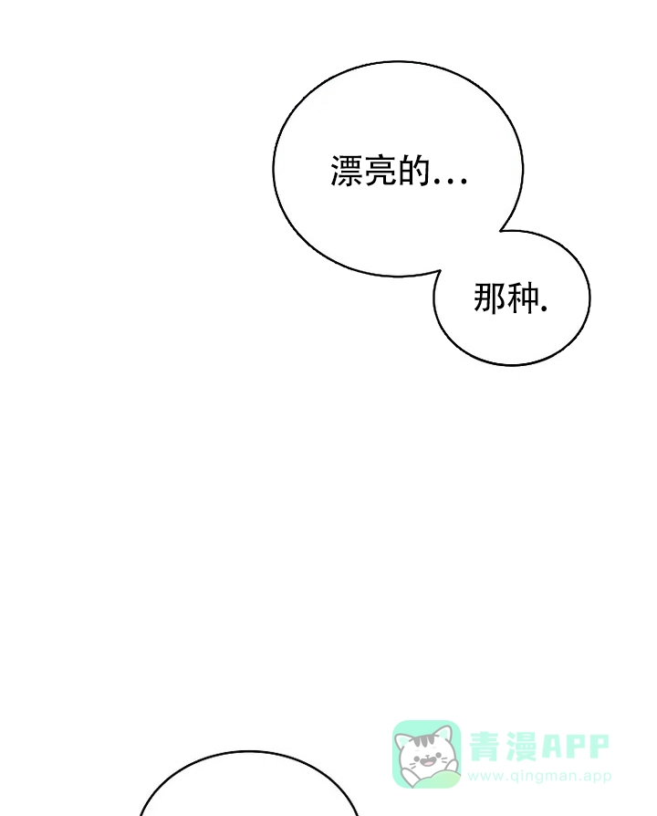 《解药》第5话 第16页