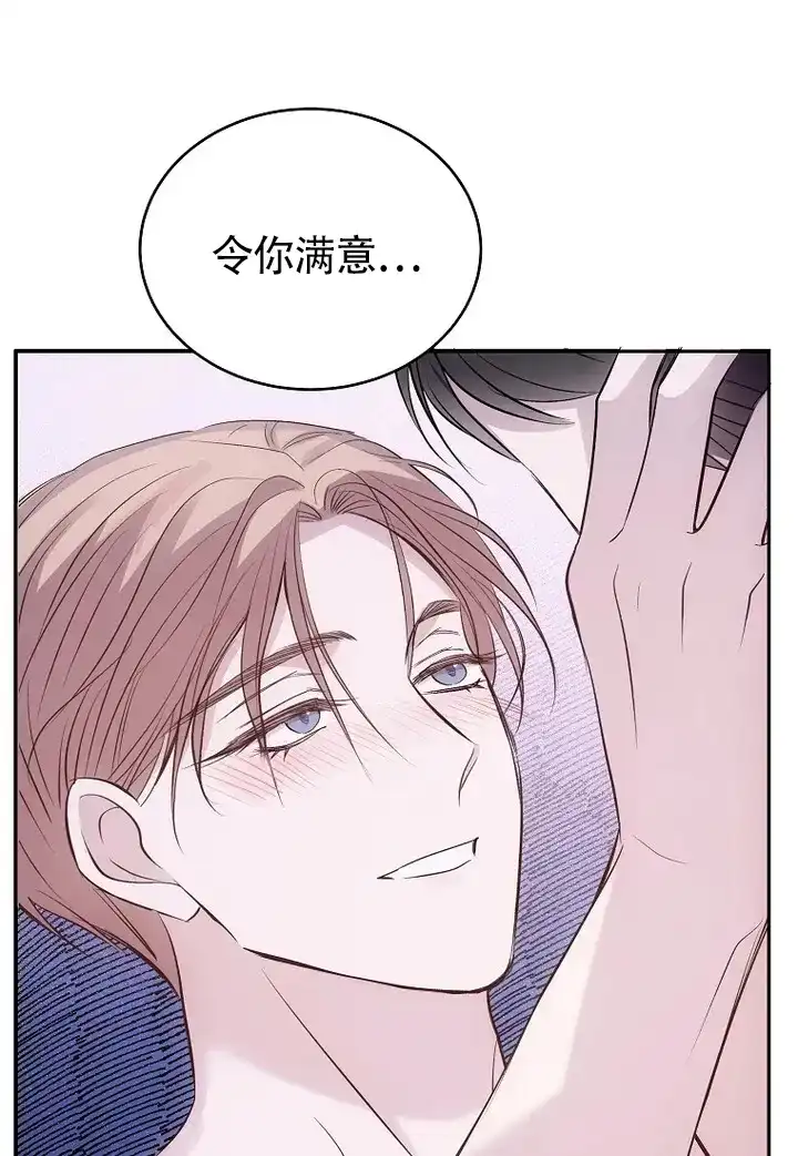 《解药》第5话 第22页