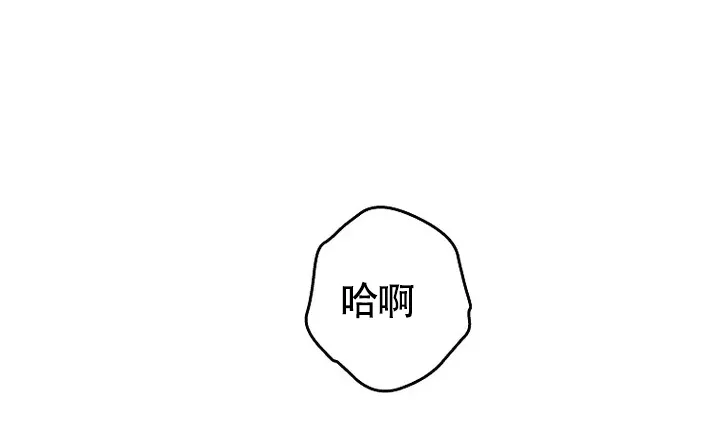 《解药》第5话 第35页
