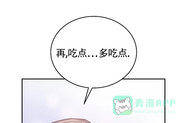 《解药》第5话 第26页