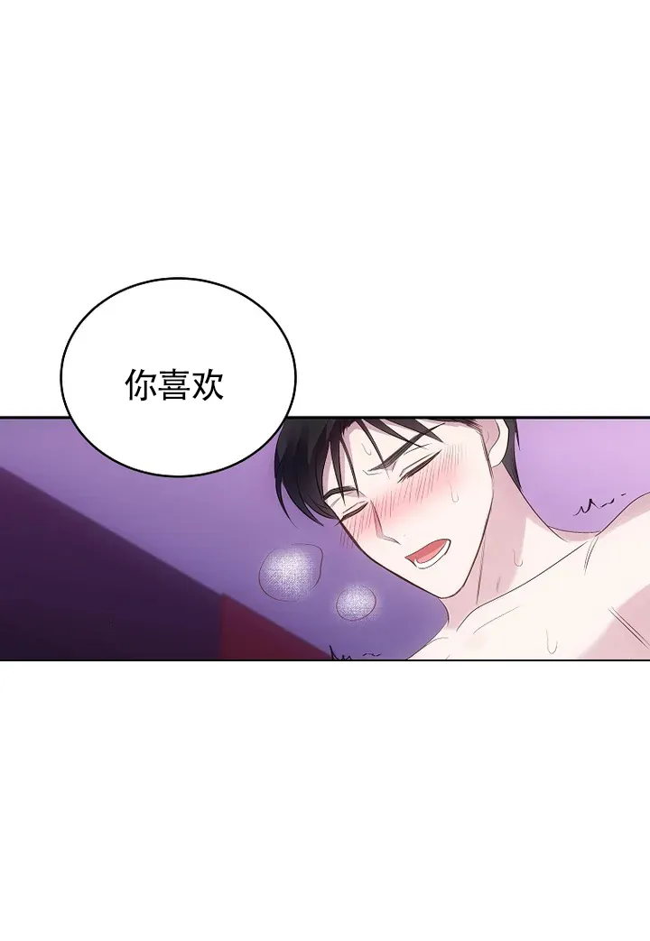 《解药》第5话 第10页