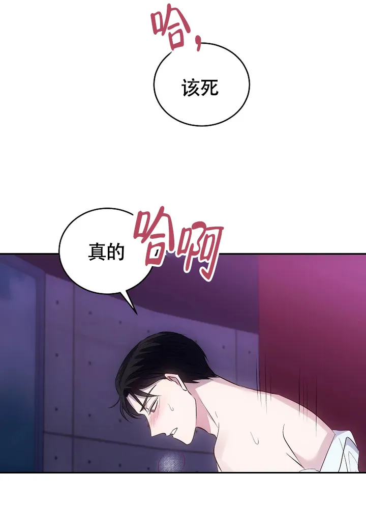 《解药》第5话 第7页