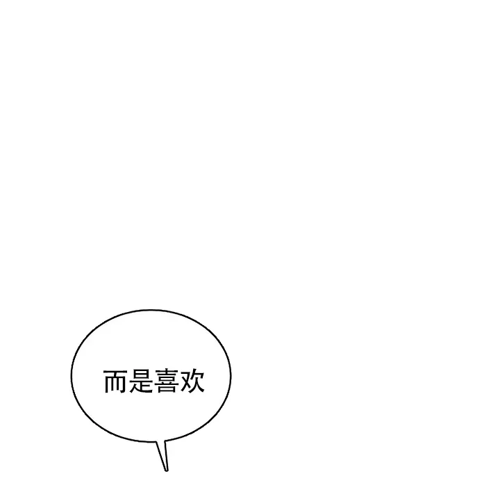 《解药》第5话 第15页