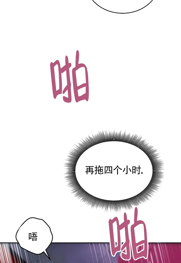 《解药》第5话 第28页