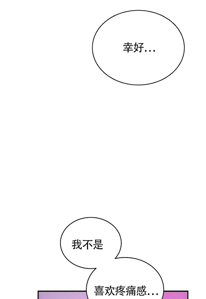 《解药》第5话 第13页