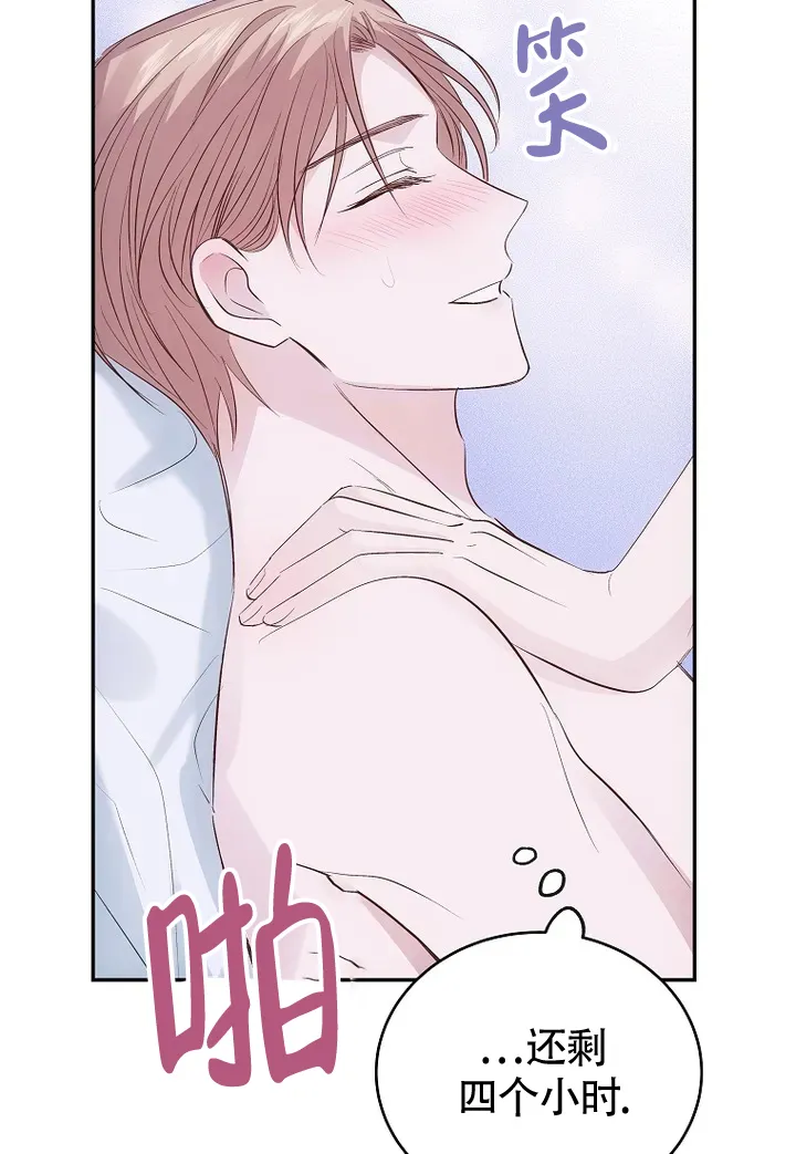 《解药》第5话 第27页
