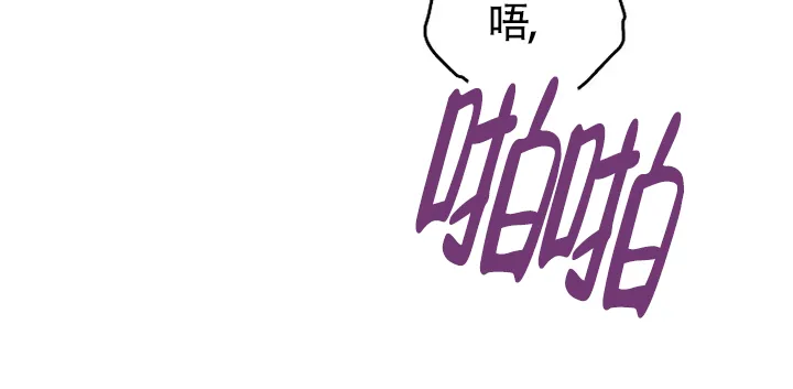 《解药》第5话 第20页
