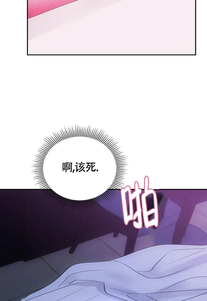 《解药》第6话 第20页