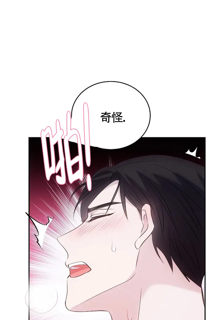 《解药》第6话 第4页