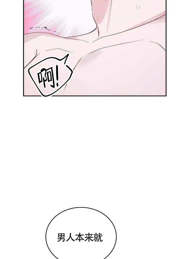 《解药》第6话 第5页