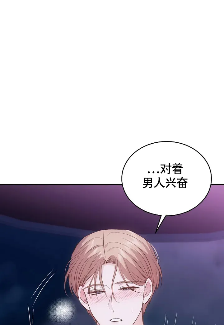 《解药》第6话 第2页
