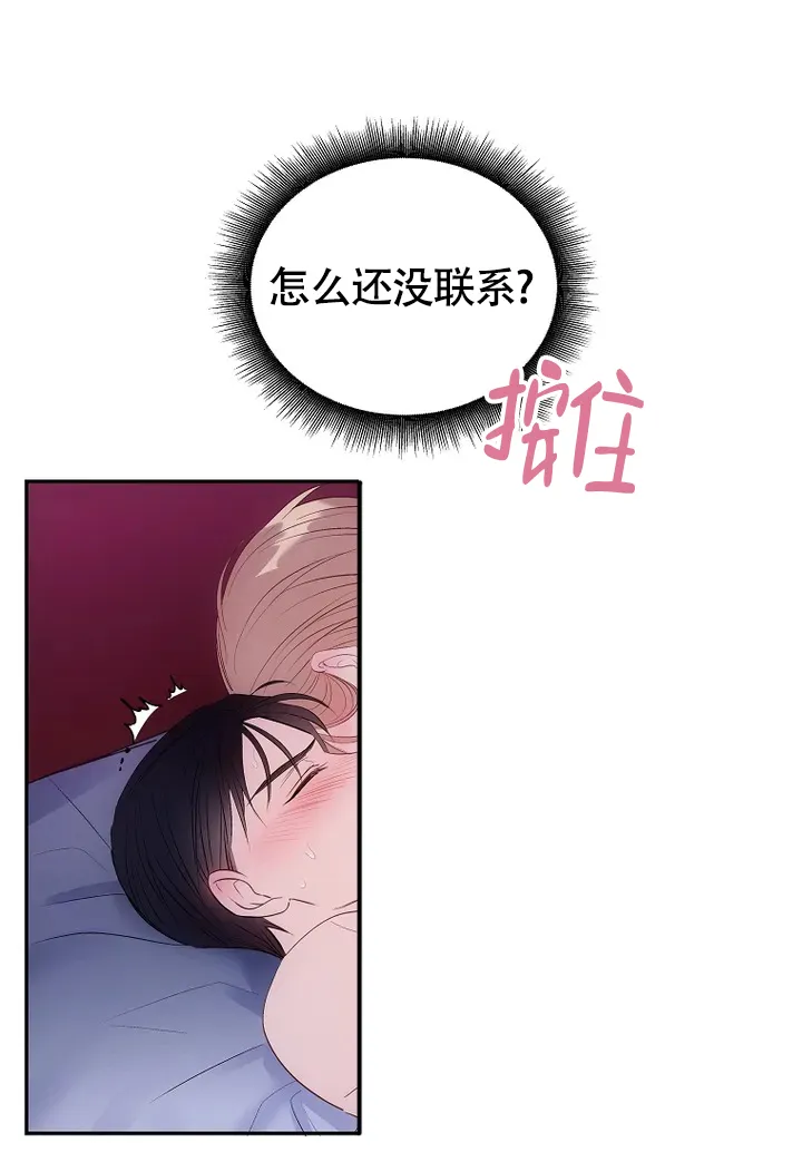 《解药》第6话 第22页