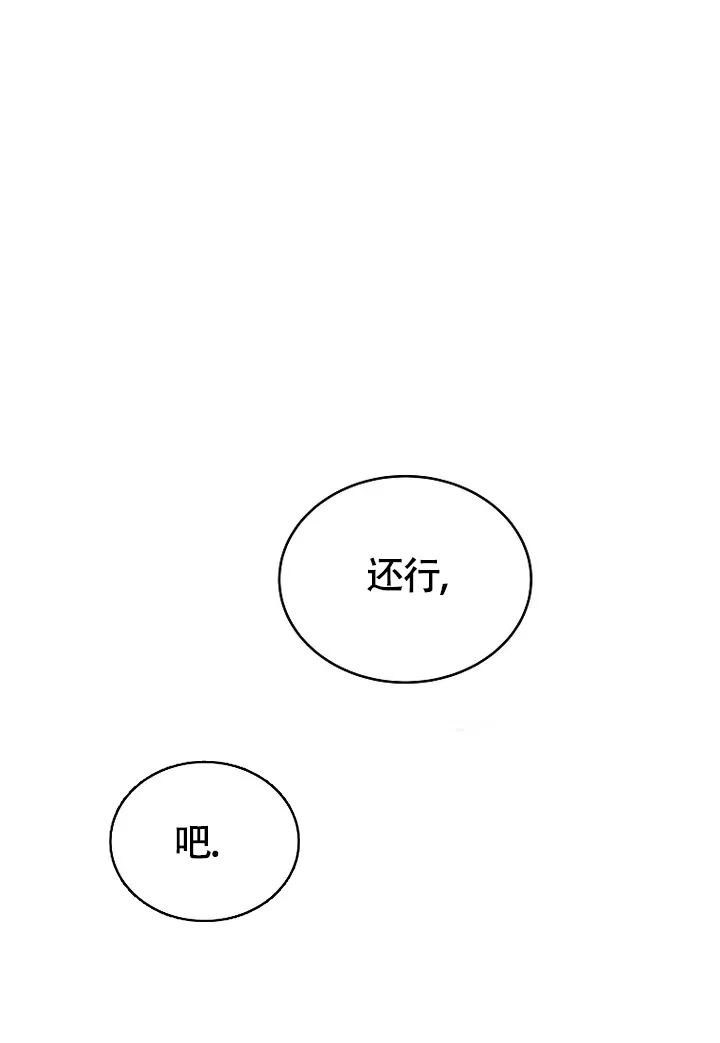 《解药》第6话 第15页